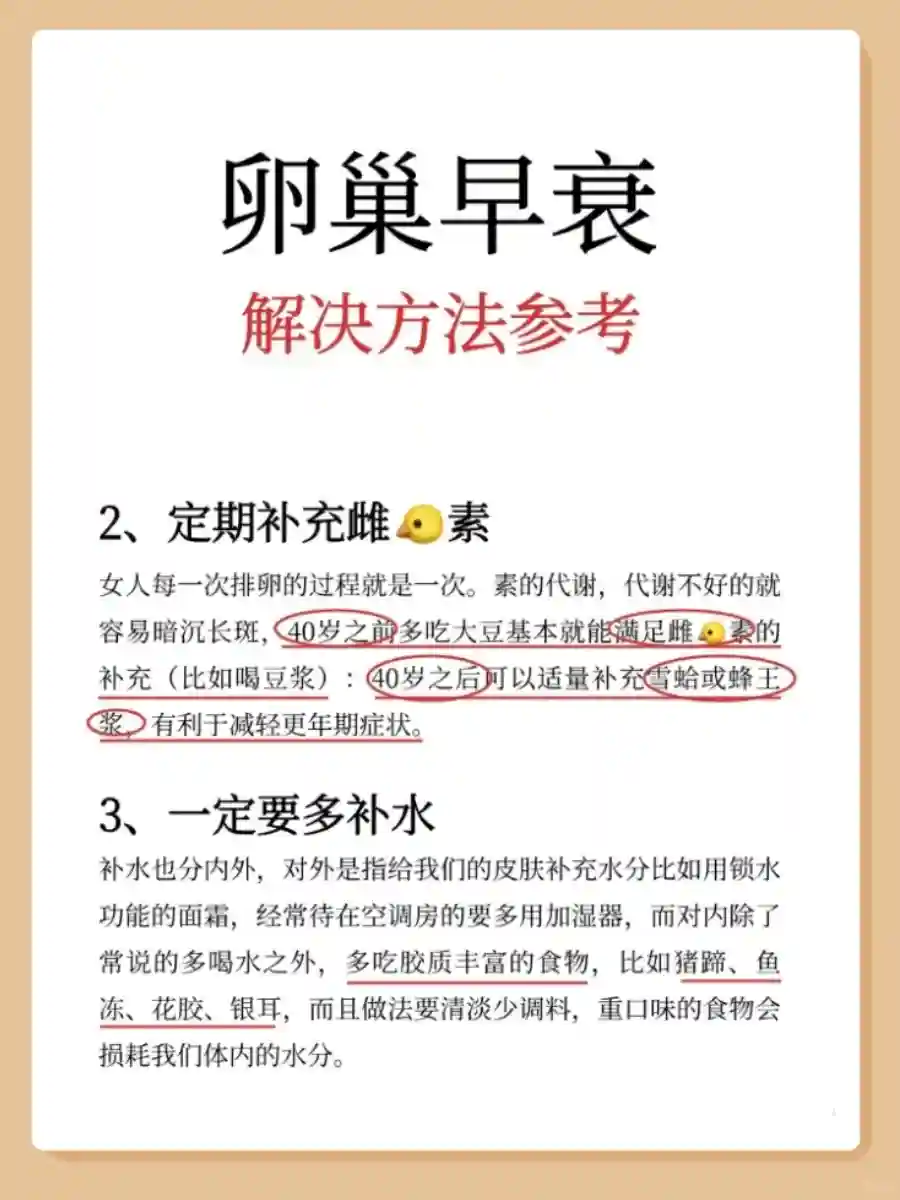 卵巢早衰离不开的十个原因,女性朋友一定要注意！