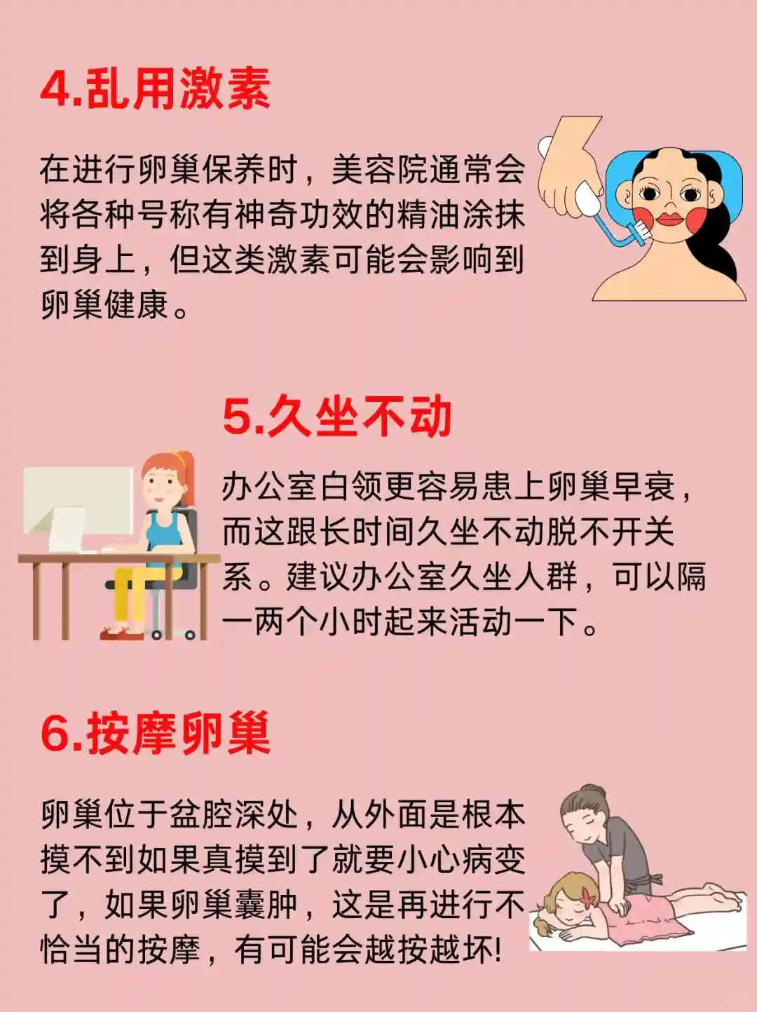 卵巢早衰的女生一定要远离这6个习惯,你还在伤害卵巢吗？