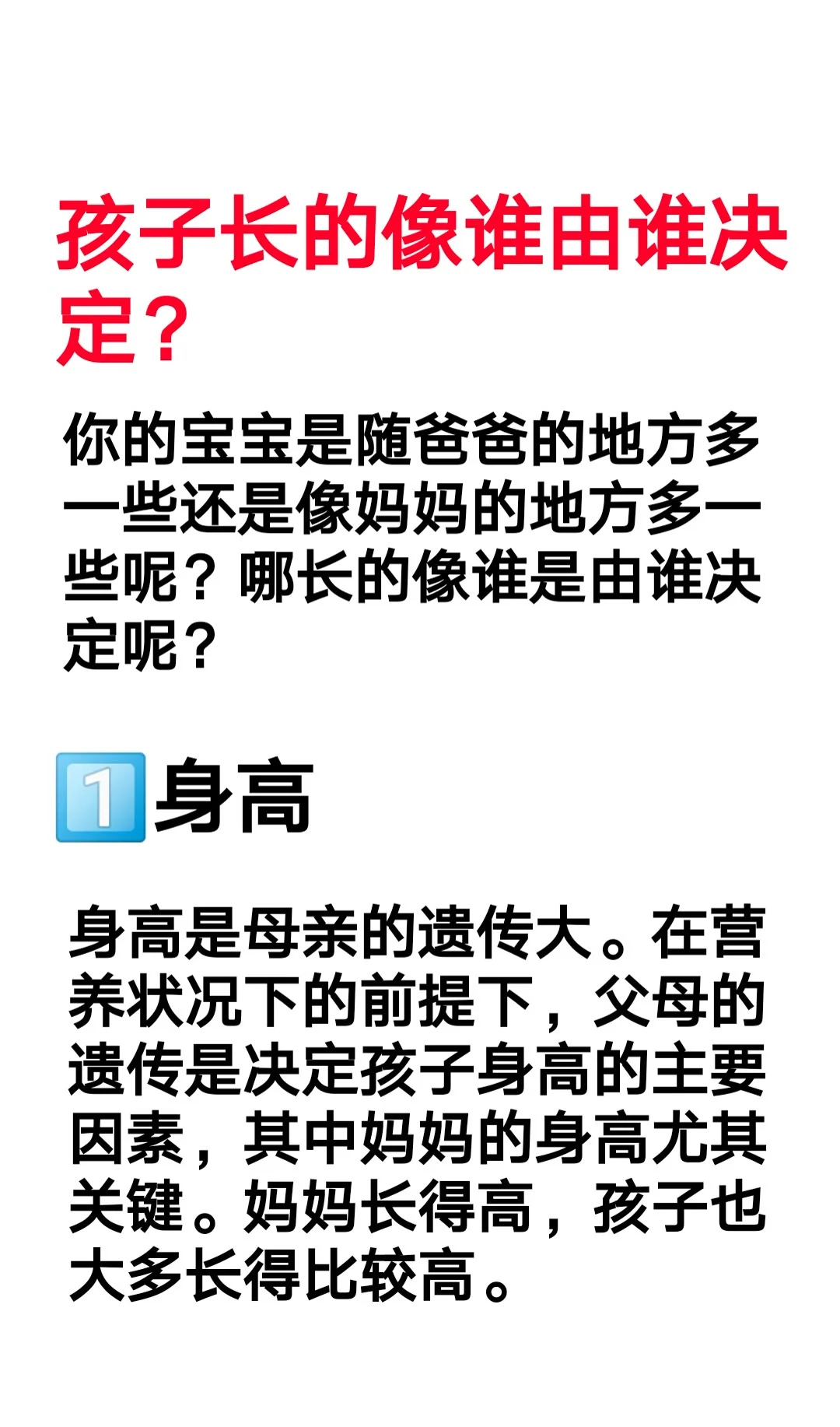 生男生女全靠谁决定？快转发给你家那位吧