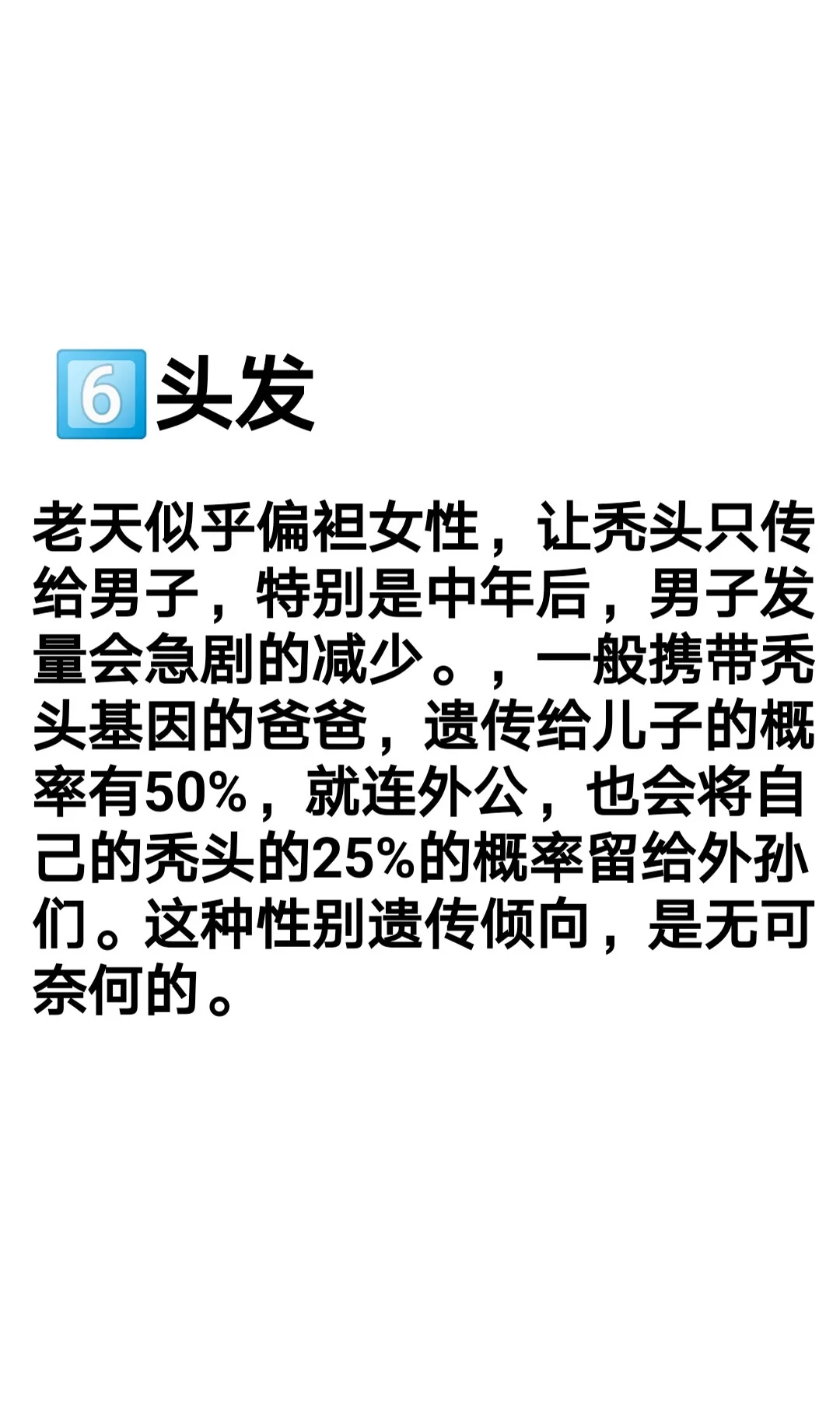 生男生女全靠谁决定？快转发给你家那位吧