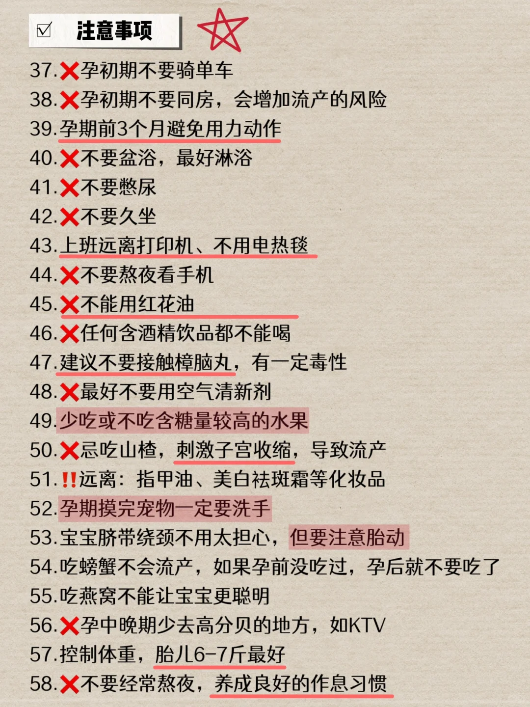 第一次怀孕必须知道的90件事!!准妈妈必看