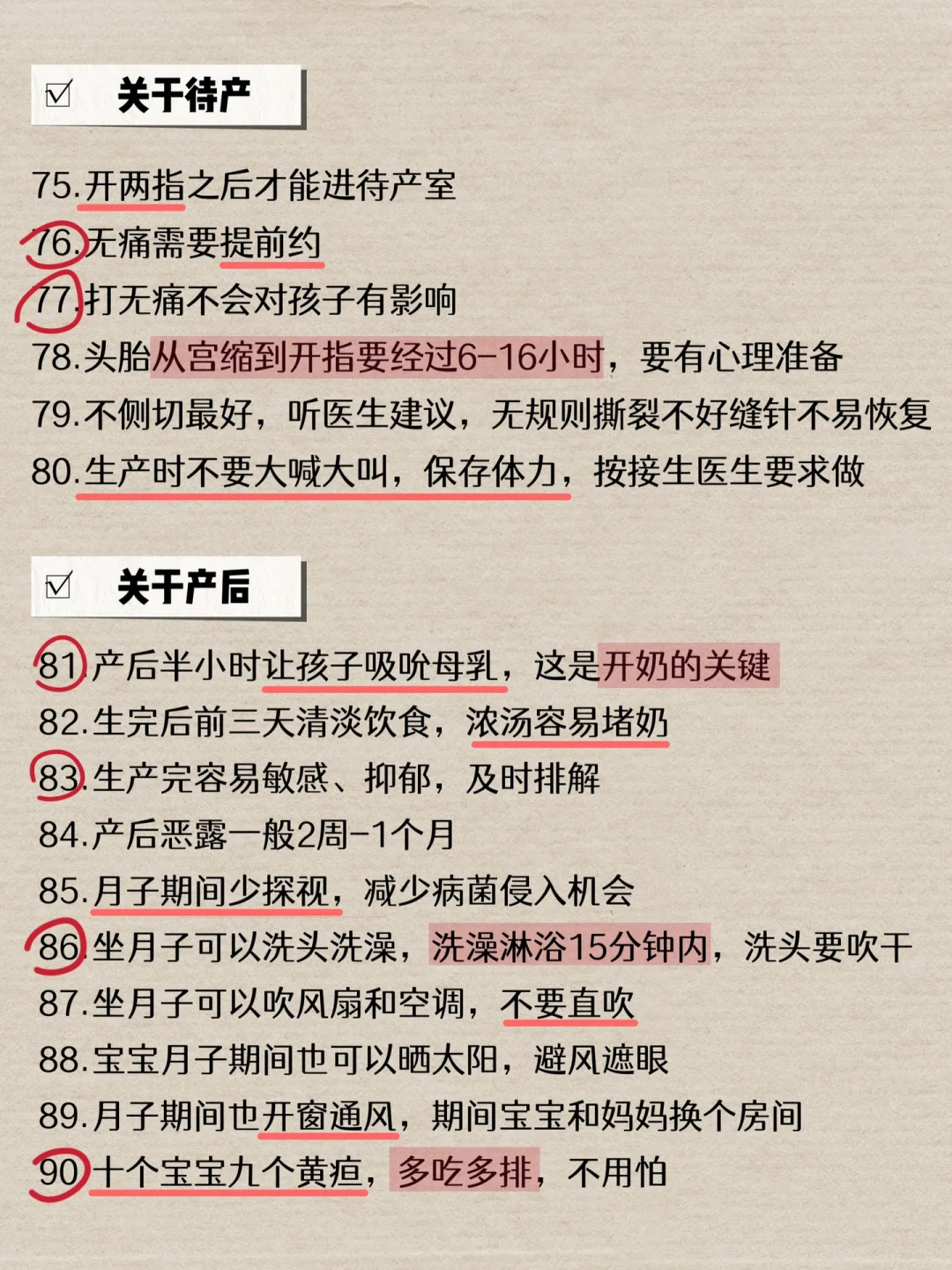 第一次怀孕必须知道的90件事!!准妈妈必看