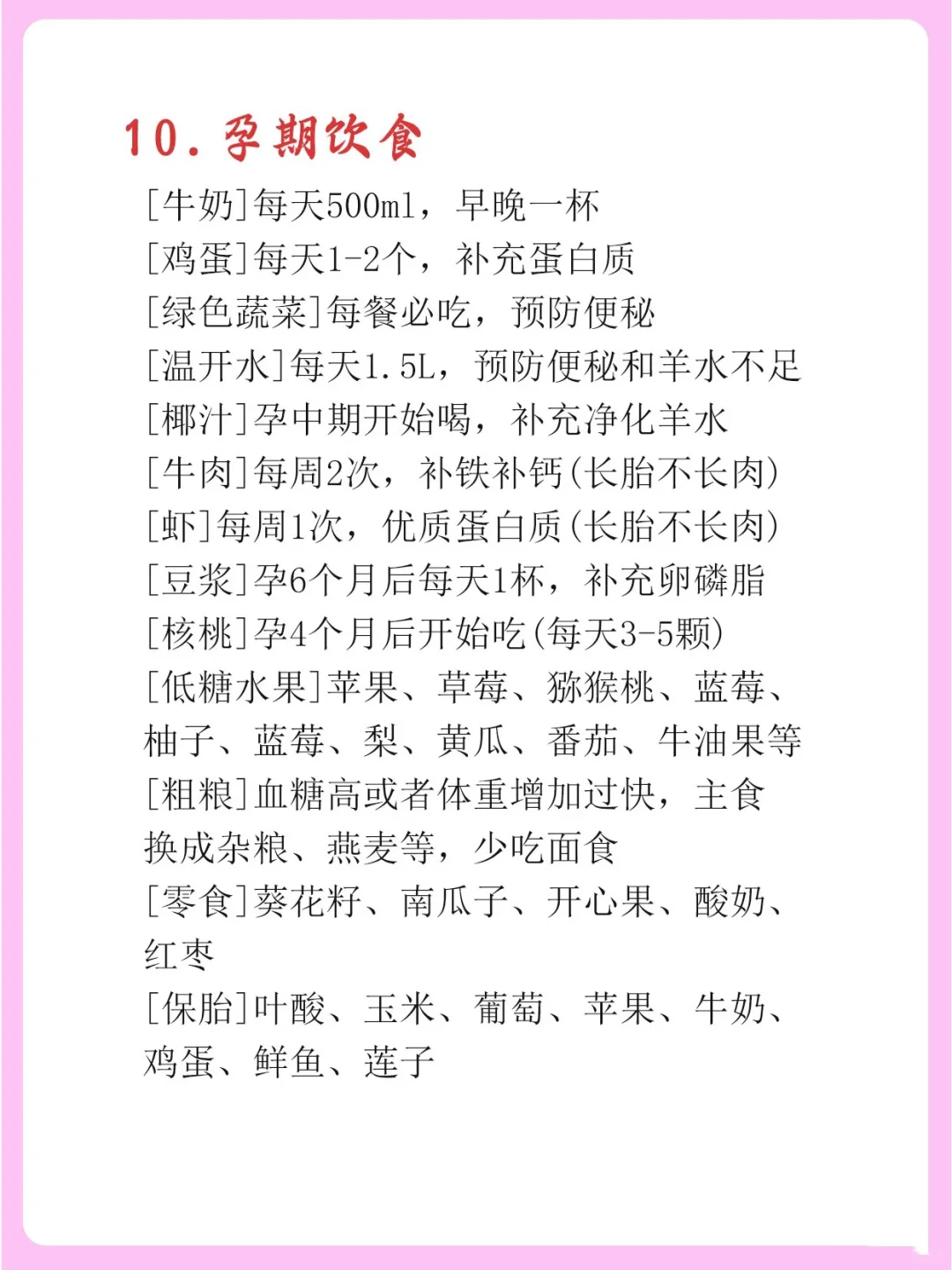 刚刚测出来怀孕,接下来15件事听话照做！建议收藏