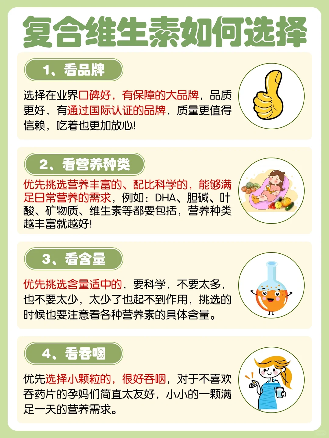 孕期必备营养素一次说清！助力产检一路绿灯