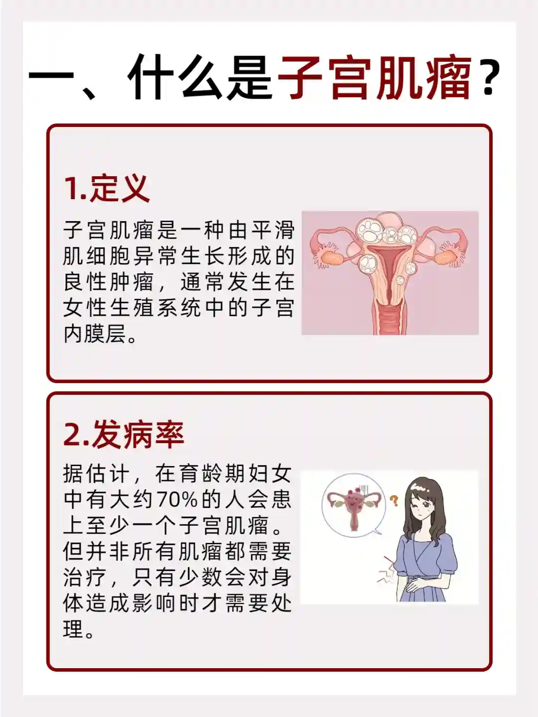 妇科医生告诉你子宫肌瘤多大必须切除？如何预防子宫肌瘤发生