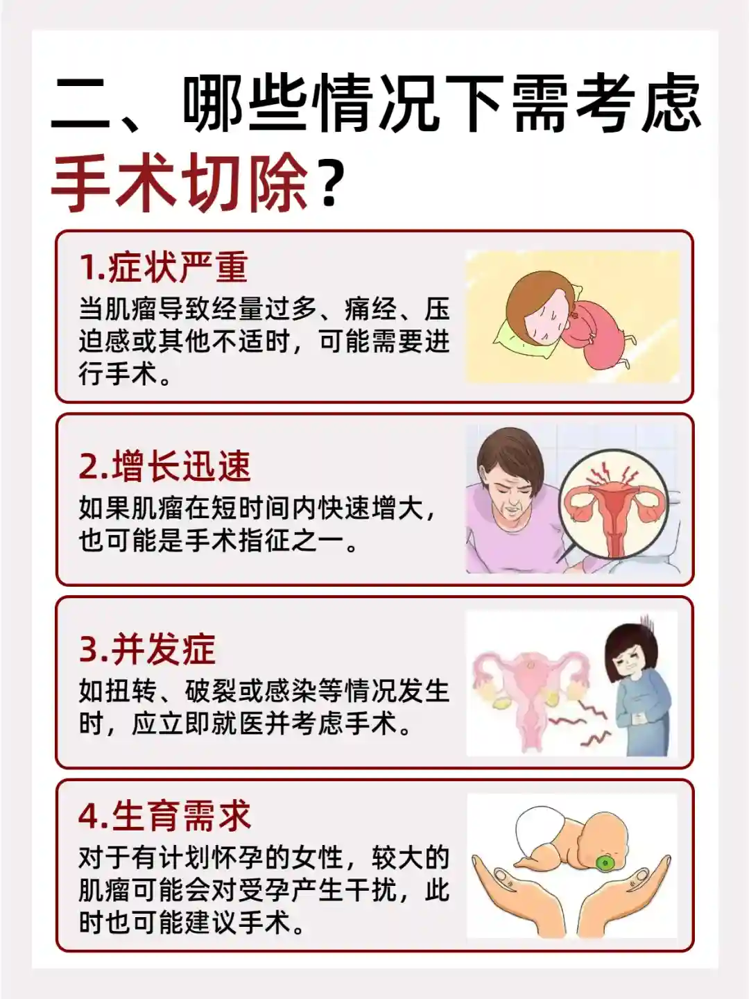 妇科医生告诉你子宫肌瘤多大必须切除？如何预防子宫肌瘤发生