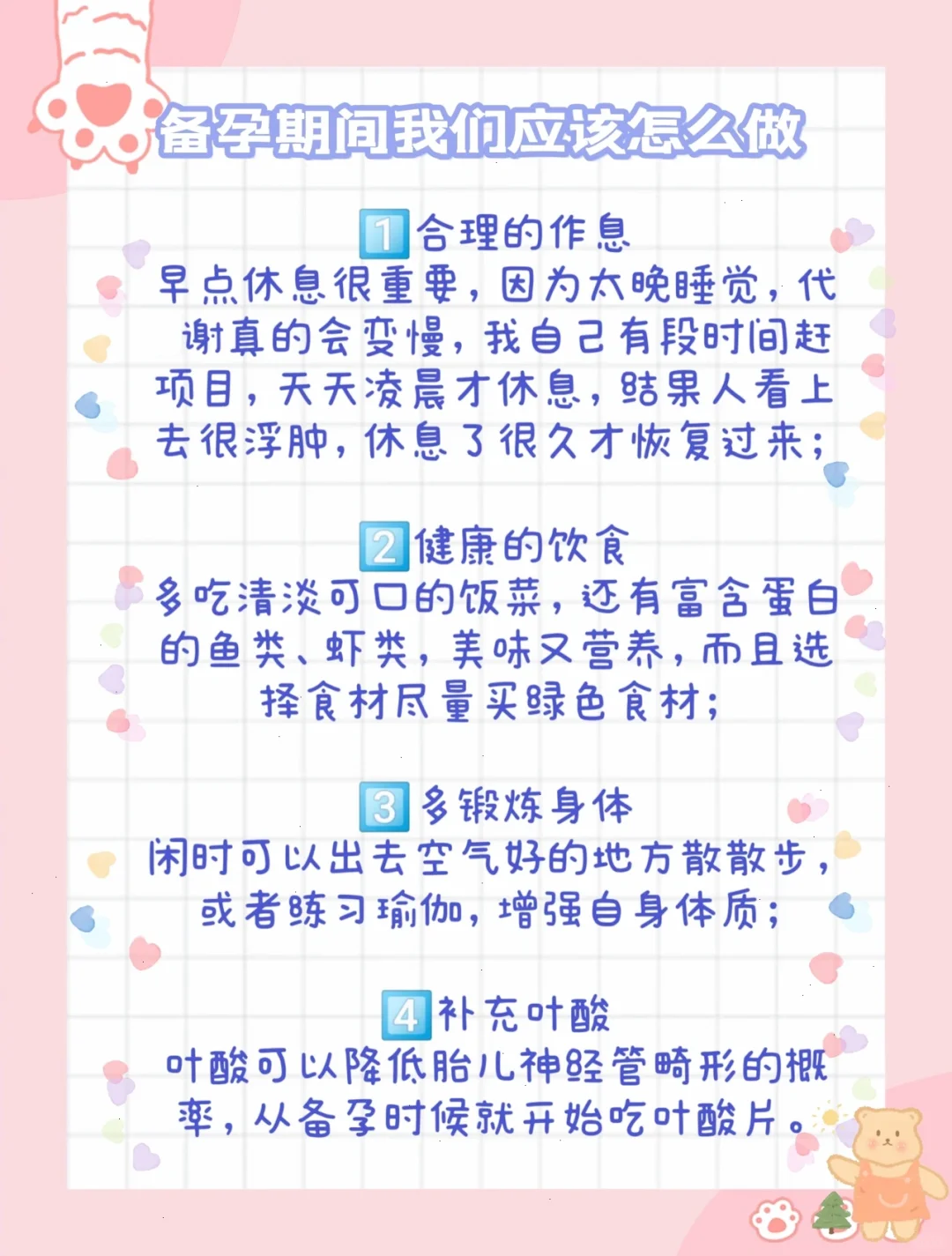 备孕排雷指南,三胎妈妈的备孕小tips！收藏吧