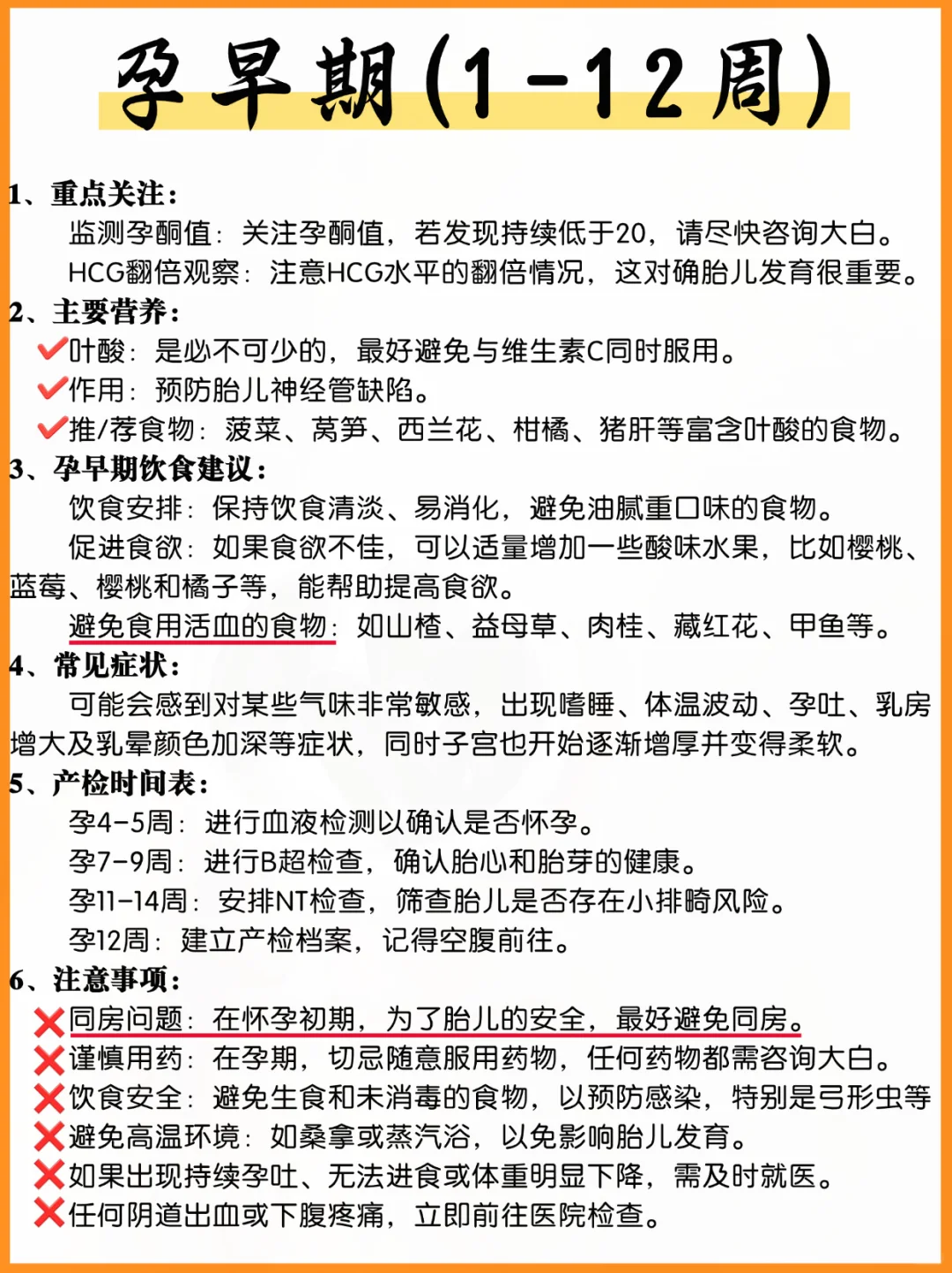 怀孕了这些事坚决不能碰！看看你中招了没？