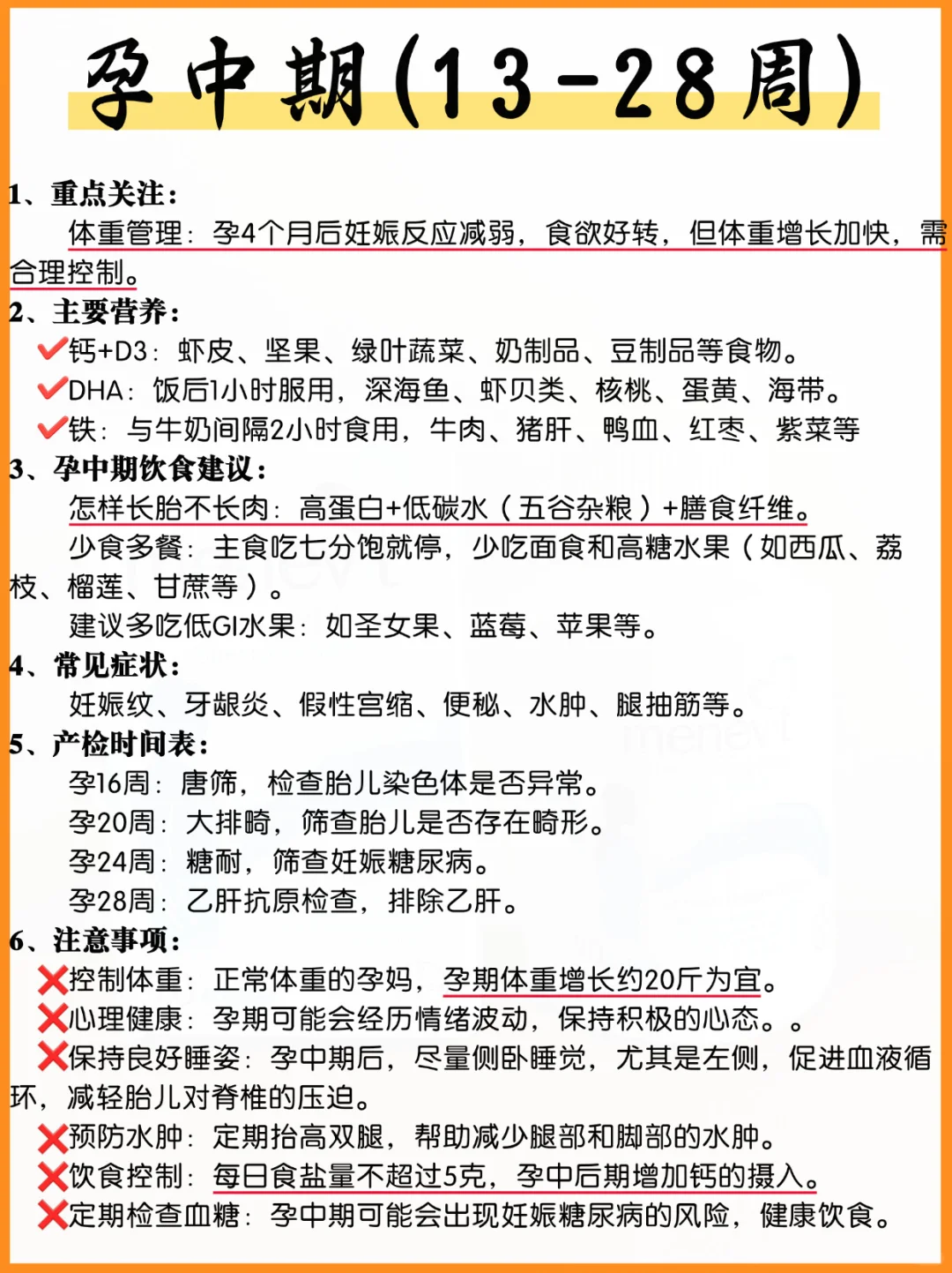 怀孕了这些事坚决不能碰！看看你中招了没？