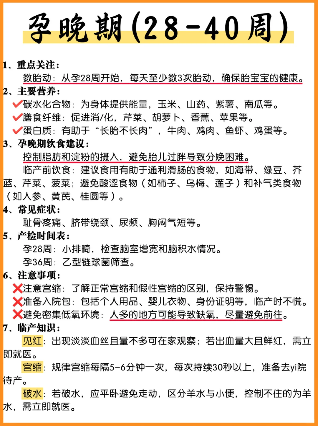 怀孕了这些事坚决不能碰！看看你中招了没？