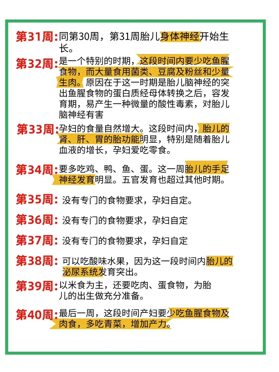 怀孕这么吃产检一路绿灯,能救一个是一个！