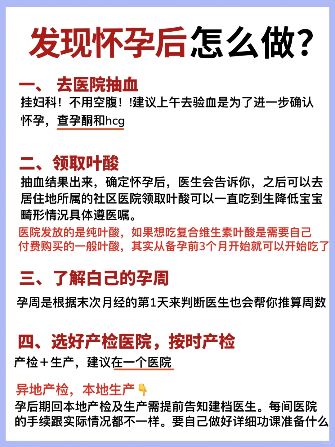 超准！16个怀孕征兆,不用验孕棒也能知道！