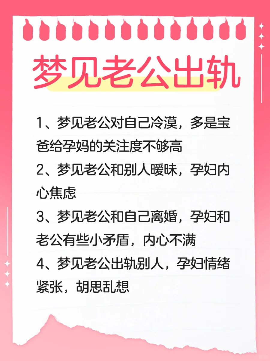 神奇的胎梦解析！你孕期都有做过哪些胎梦