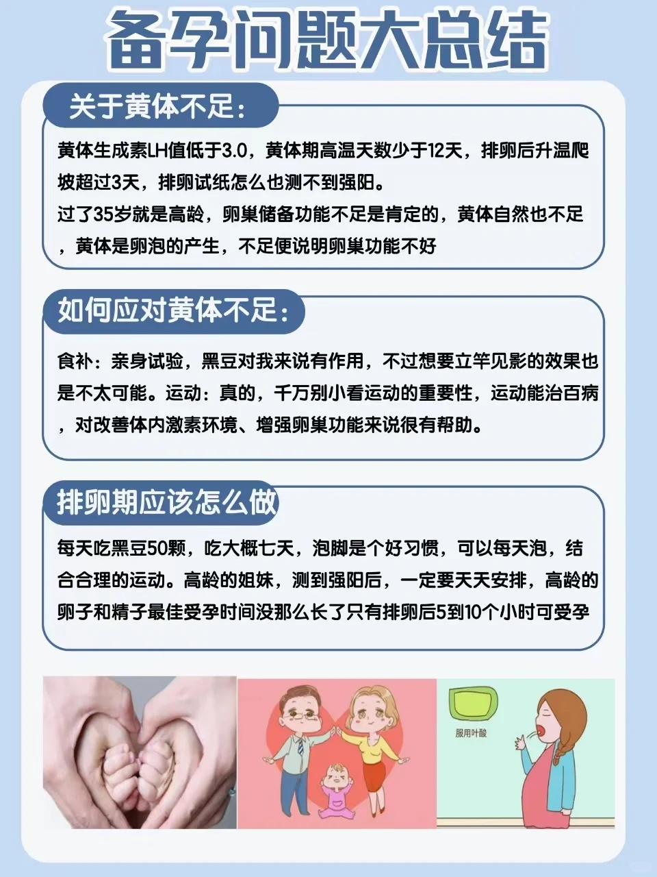 想要“蛇宝宝”？这份备孕指南请收好↘