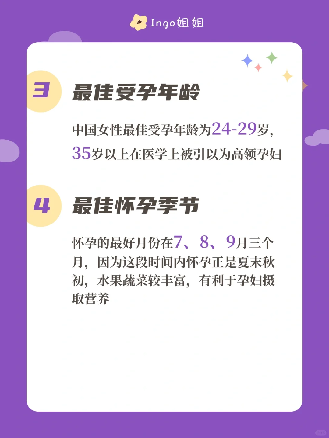 备孕必备！如何尽快怀上宝宝？必须知道的事