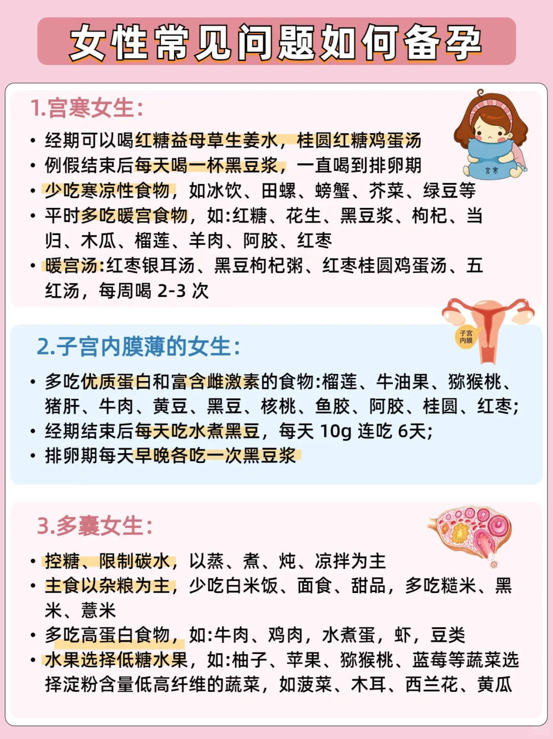 2025夫妻备孕全攻略！备孕蛇宝宝的快存下来