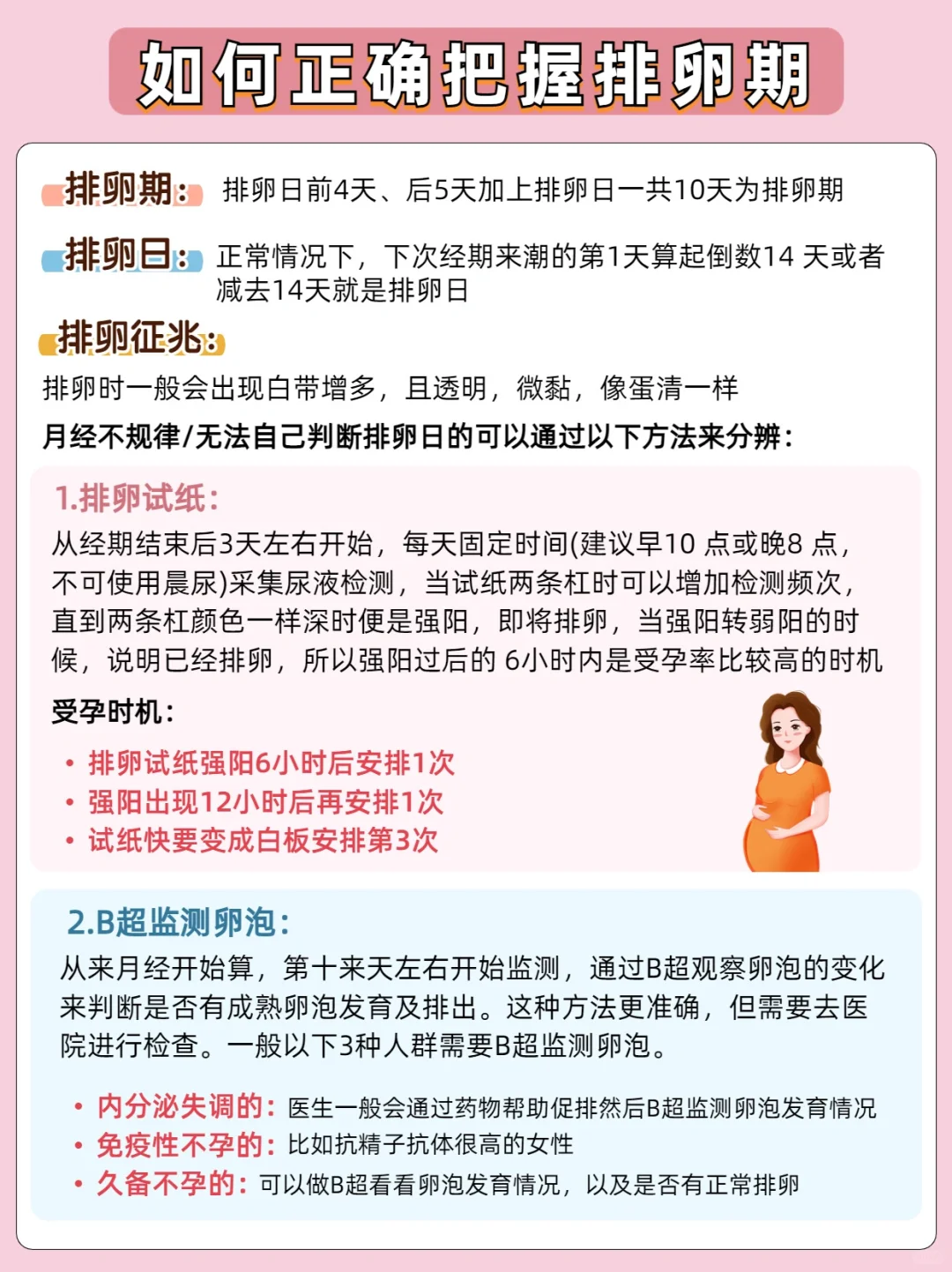 2025夫妻备孕全攻略！备孕蛇宝宝的快存下来