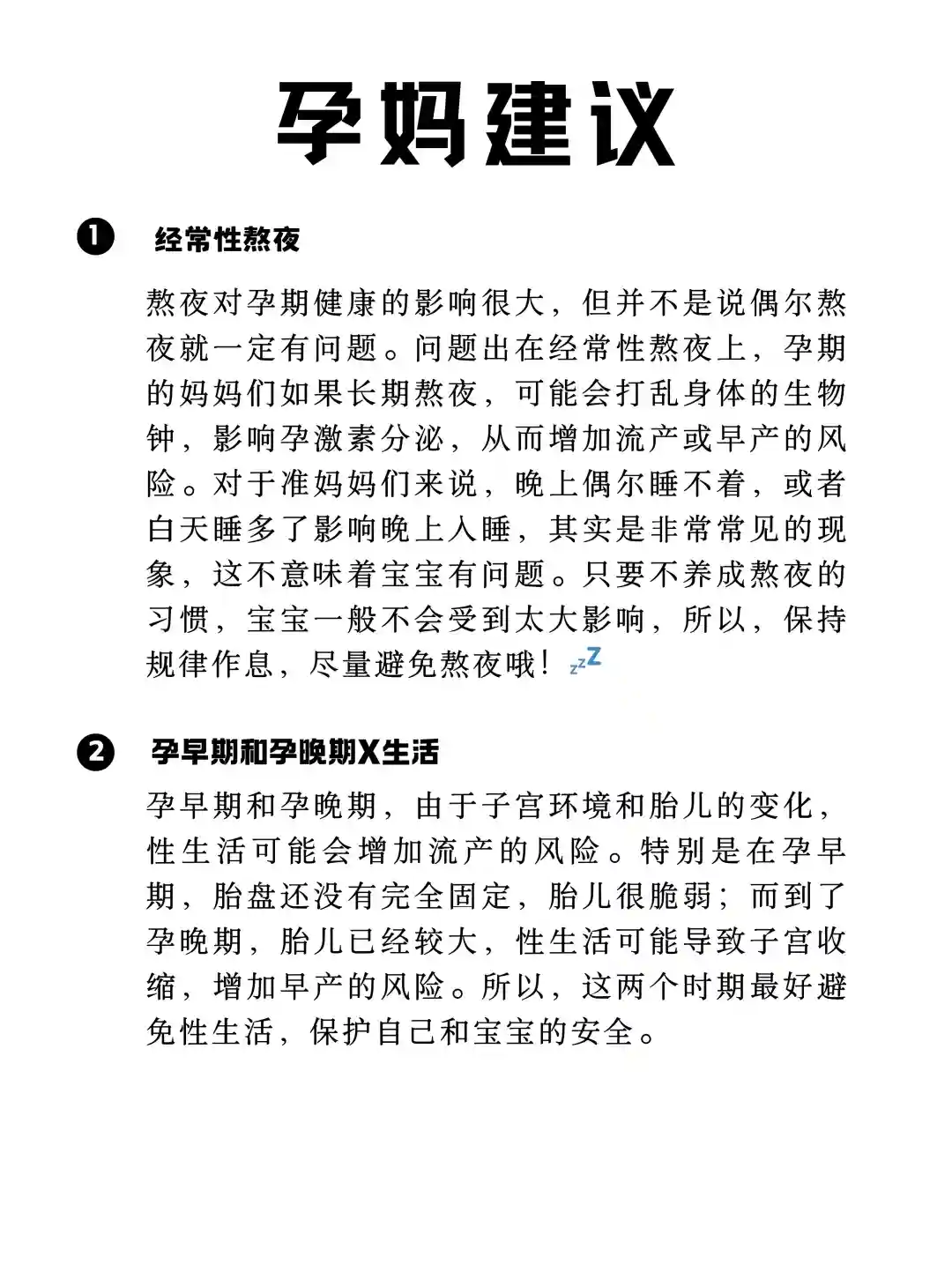 准妈妈们常犯的5个习惯,可能影响宝宝健康！