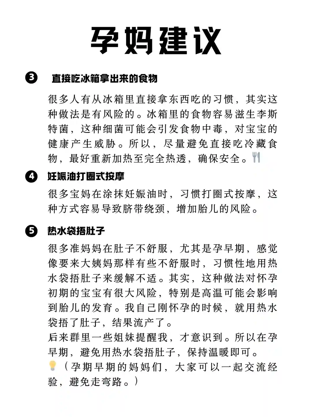 准妈妈们常犯的5个习惯,可能影响宝宝健康！