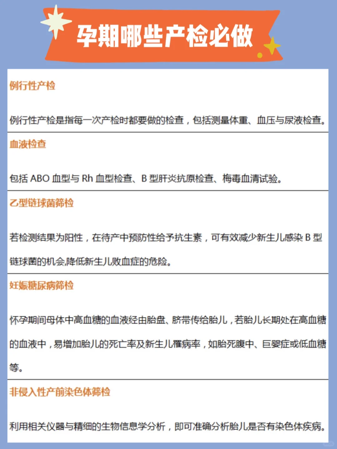 二胎妈妈分享超详细孕期产检时间表！备孕、怀孕夫妻都要看