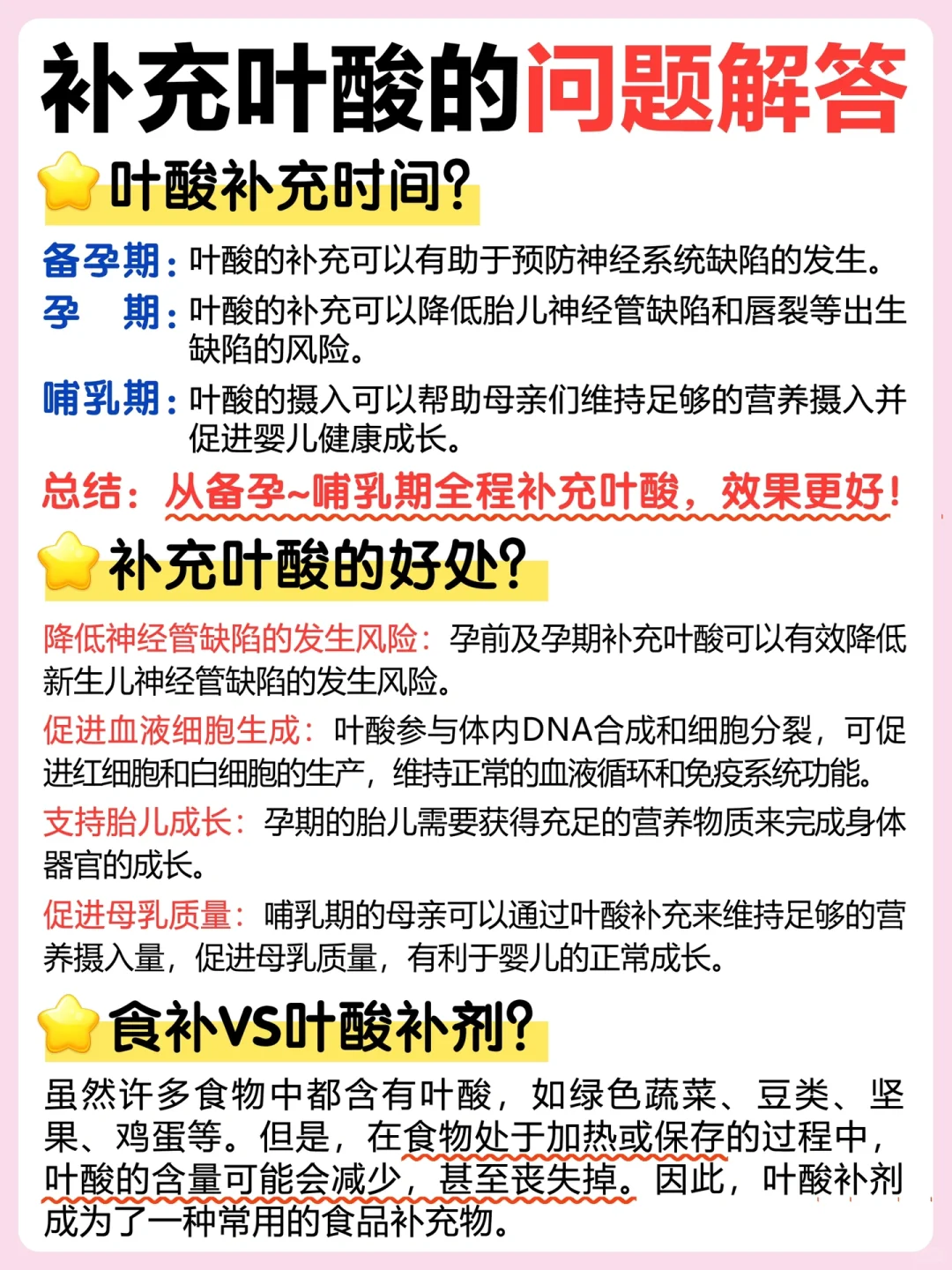 产检一路绿行！孕期营养这篇真的很重要