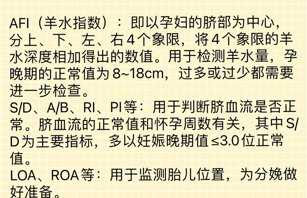 超全孕期产检时间表！新手宝爸宝妈不迷茫～