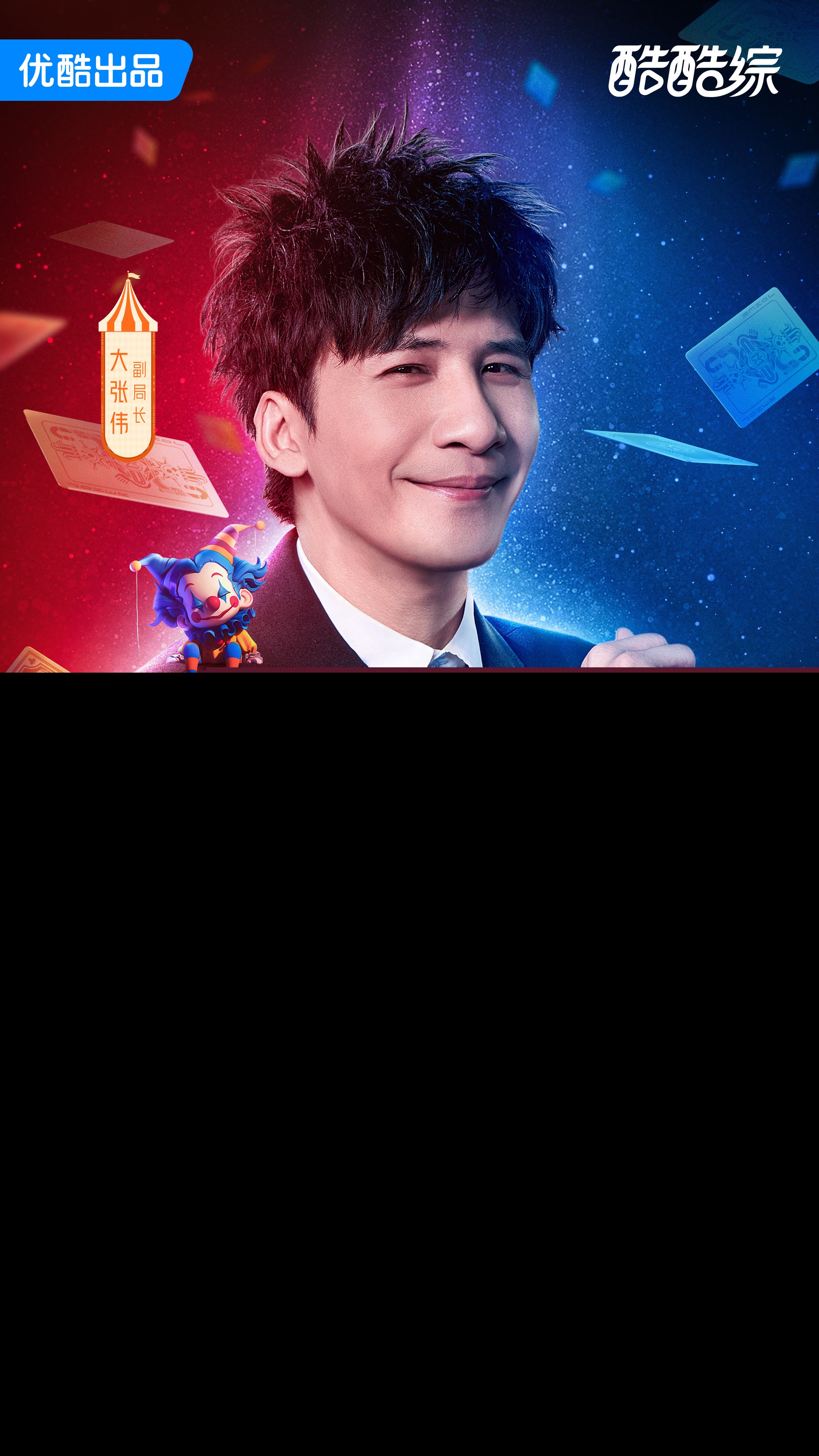 2副局长_大张伟-微博矩阵版.jpg