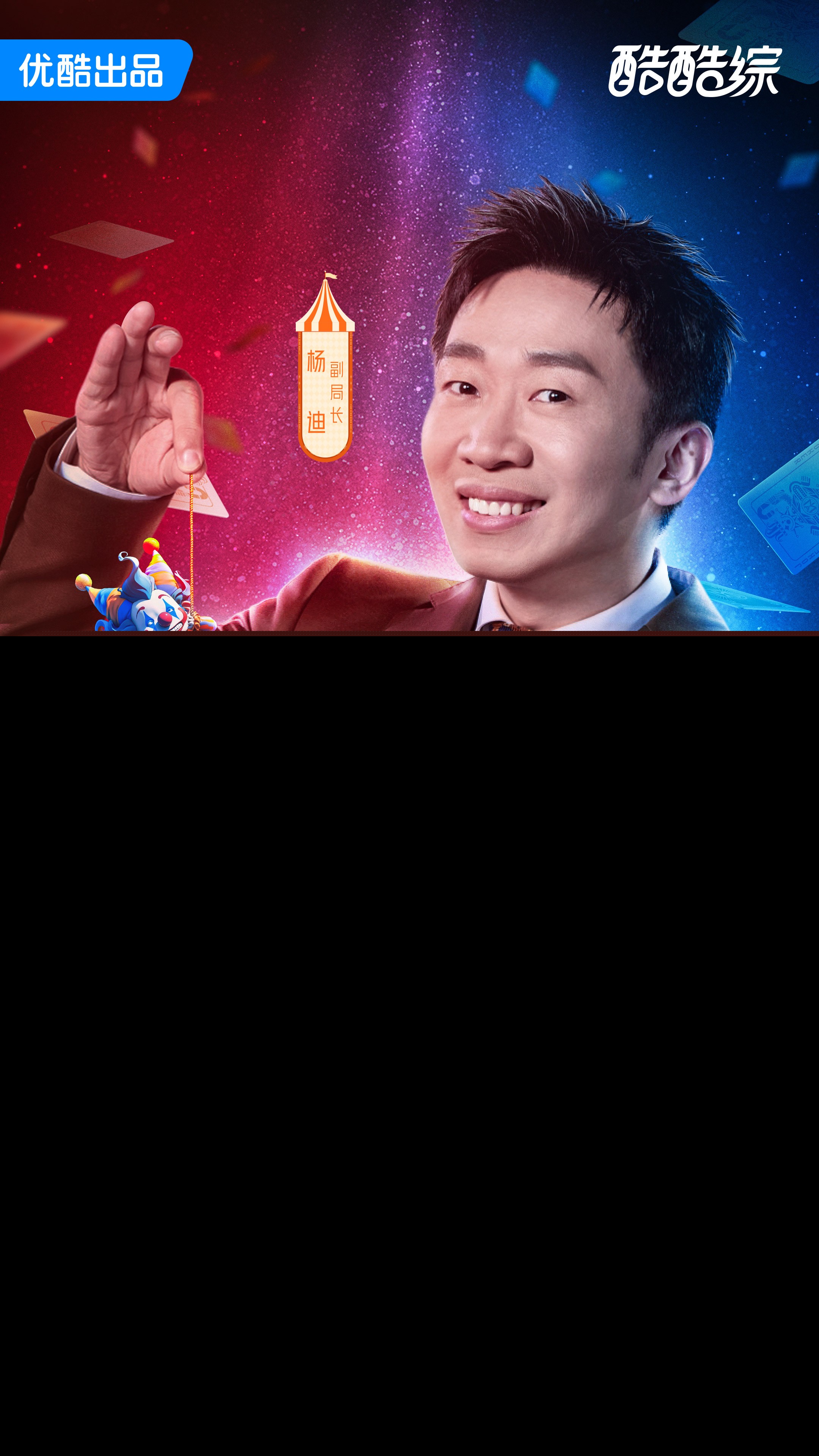 4副局长_杨迪-微博矩阵版.jpg