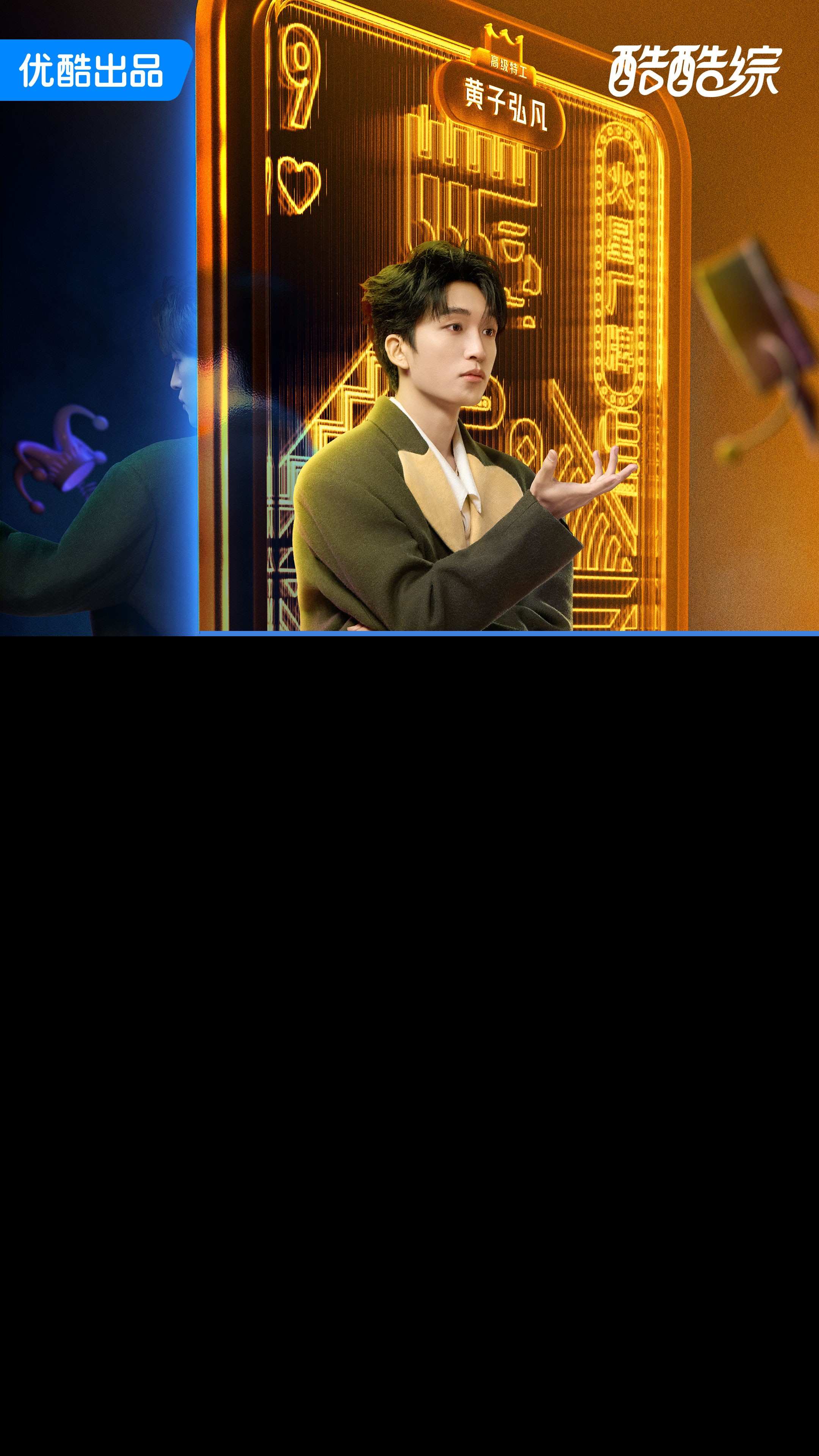 6-EP04 黄子弘凡(1).jpg