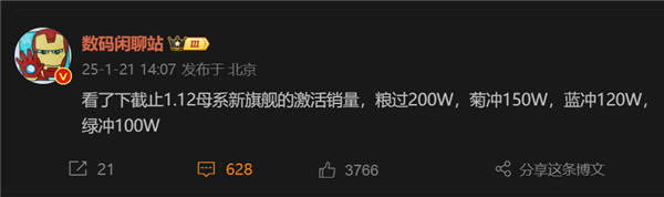 小米15系列销量突破200万：高端旗舰市场一骑绝尘