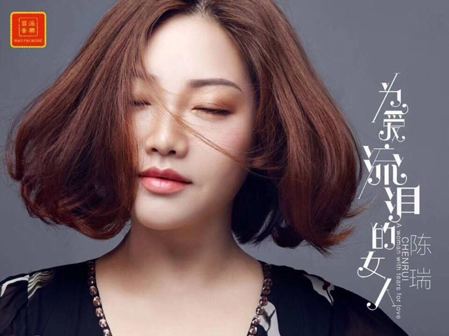 陈瑞最好听的11首歌曲有哪些 沙哑磁性的嗓音让歌迷们百听不厌
