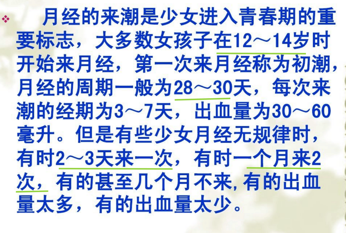 女儿什么时候来月经更好(如何让女儿更好度过经期)