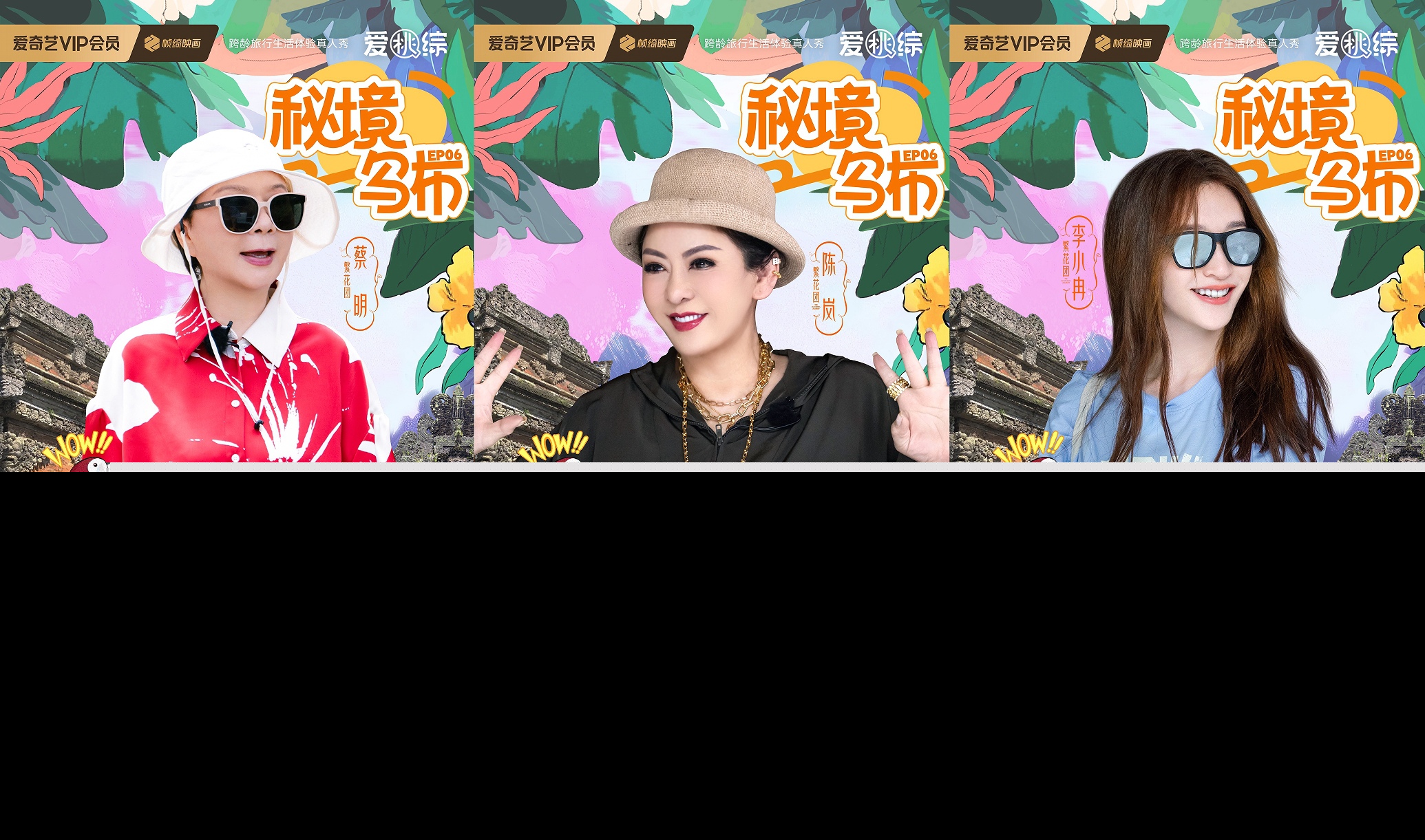 爱奇艺《一路繁花》印尼之旅继续 (2).jpg