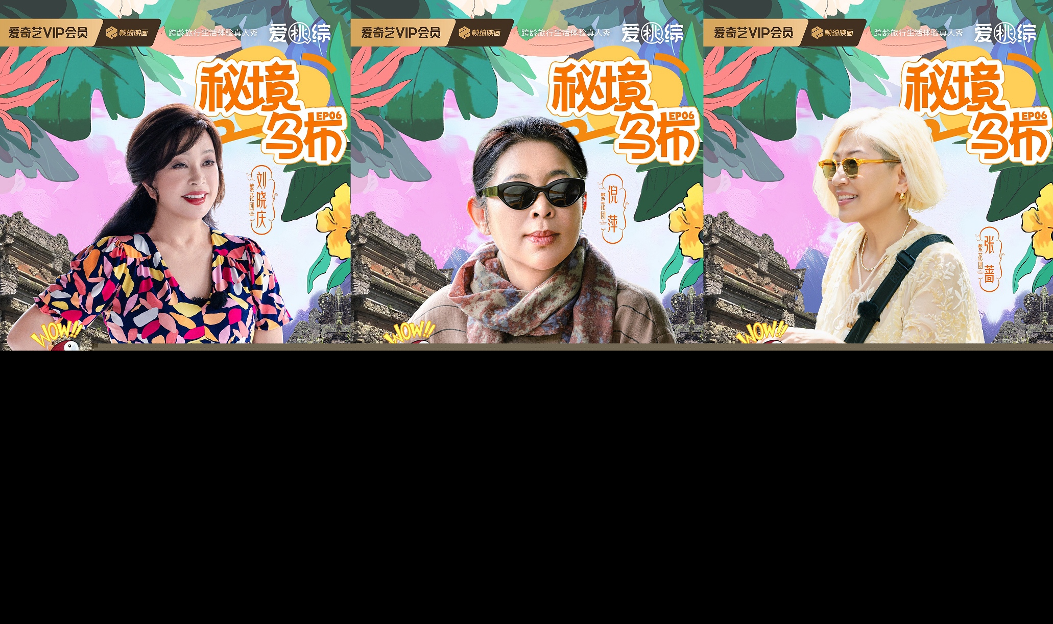 爱奇艺《一路繁花》印尼之旅继续 (3).jpg