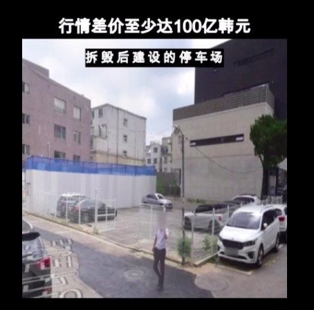 女星申敏儿拆旧楼盖停车场赚百亿 7年赚100亿韩元！