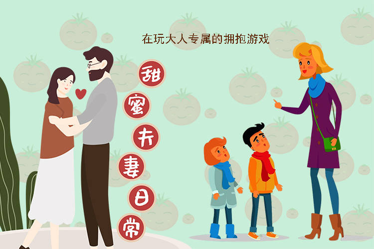 夫妻同房被孩子撞见该怎么处理？别慌,这样处理最妙