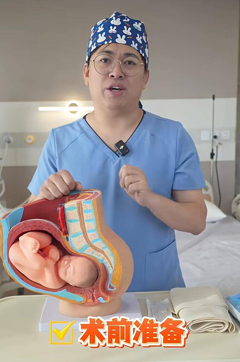 剖腹产过程是怎么样的？跟着妇产科医生一起来了解吧