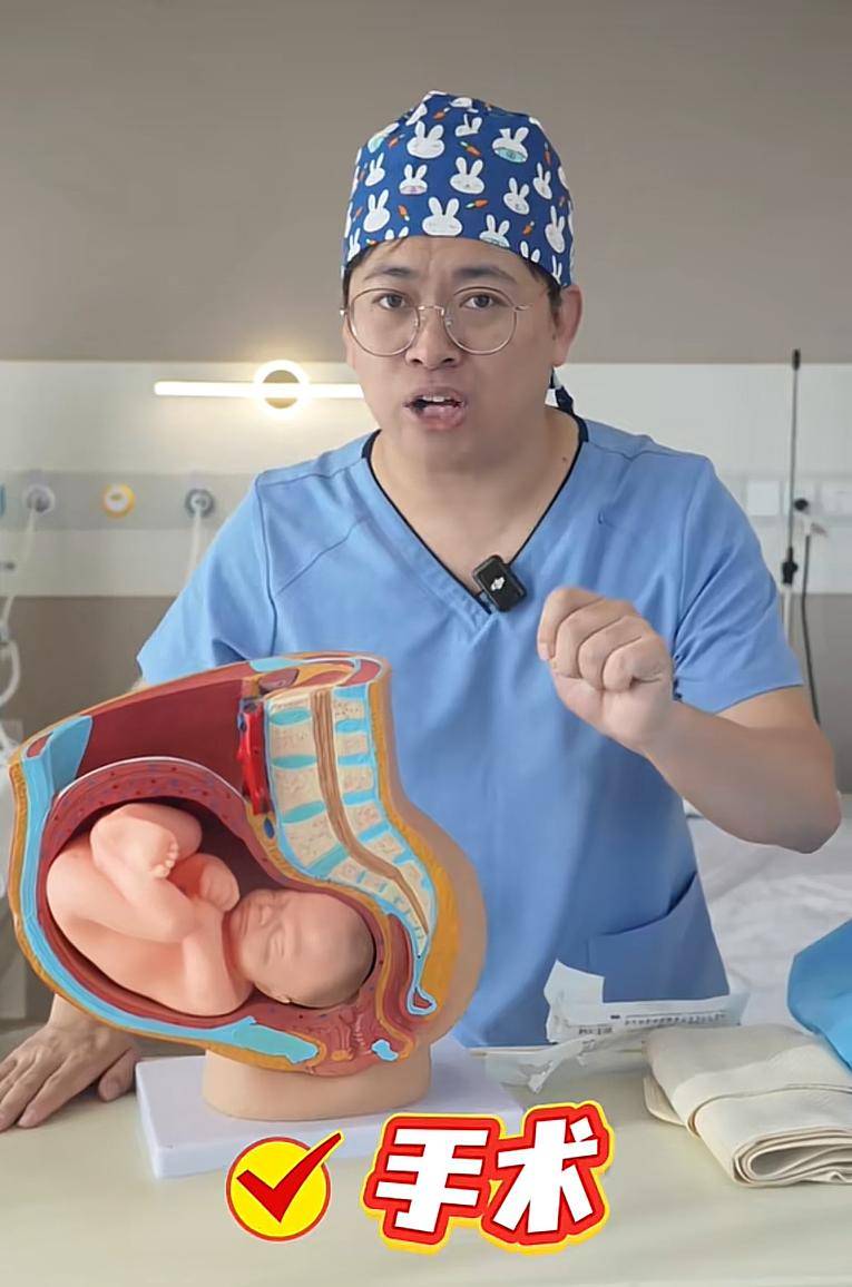 剖腹产过程是怎么样的？跟着妇产科医生一起来了解吧