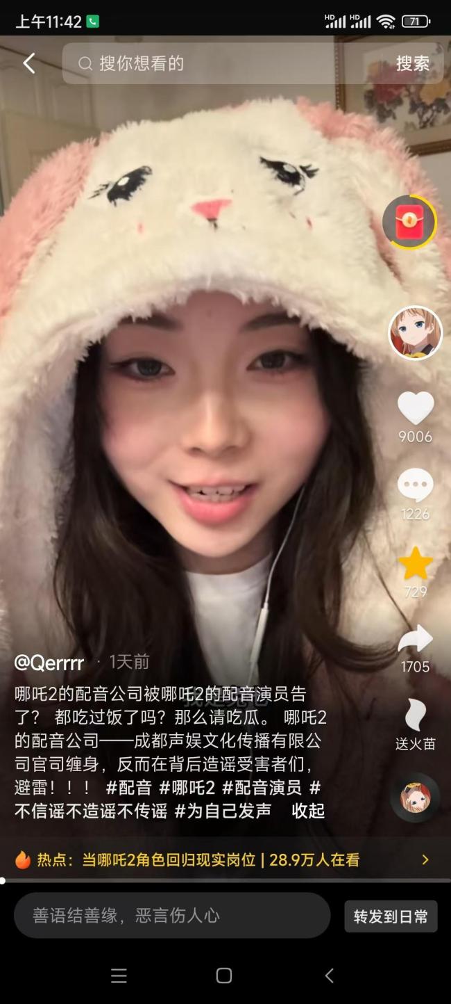 《哪吒2》配音演员起诉配音公司 压榨练习生、无五险一金还拖欠工资！