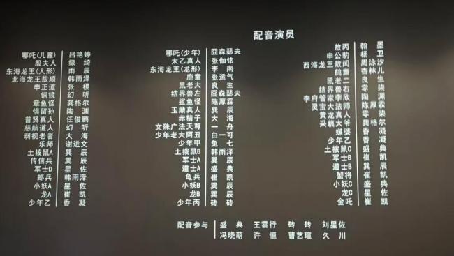 《哪吒2》配音演员起诉配音公司 压榨练习生、无五险一金还拖欠工资！