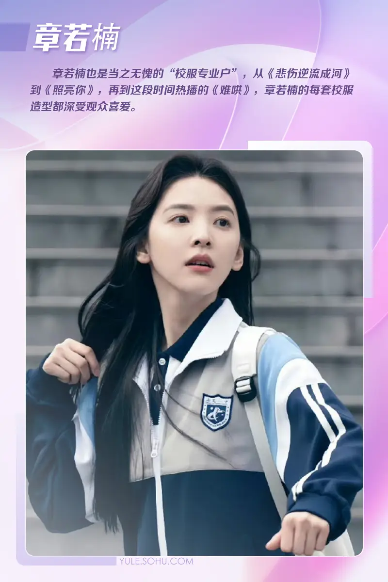 章若楠.jpeg