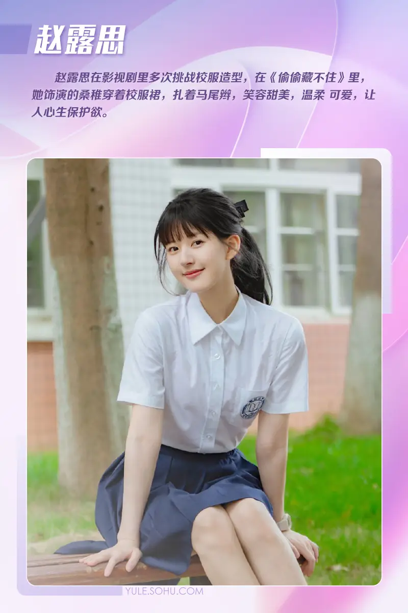 赵露思.jpeg