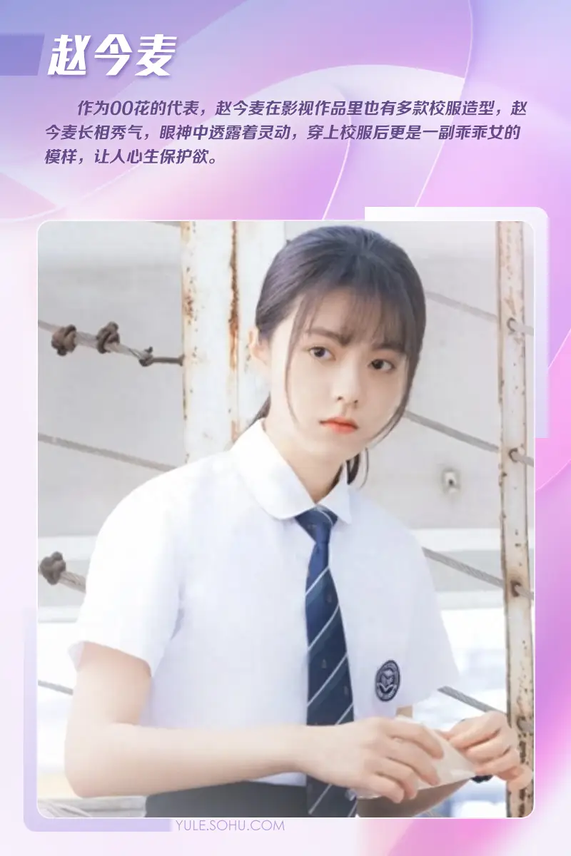 赵今麦.jpeg