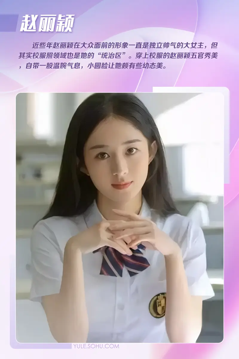 赵丽颖.jpeg