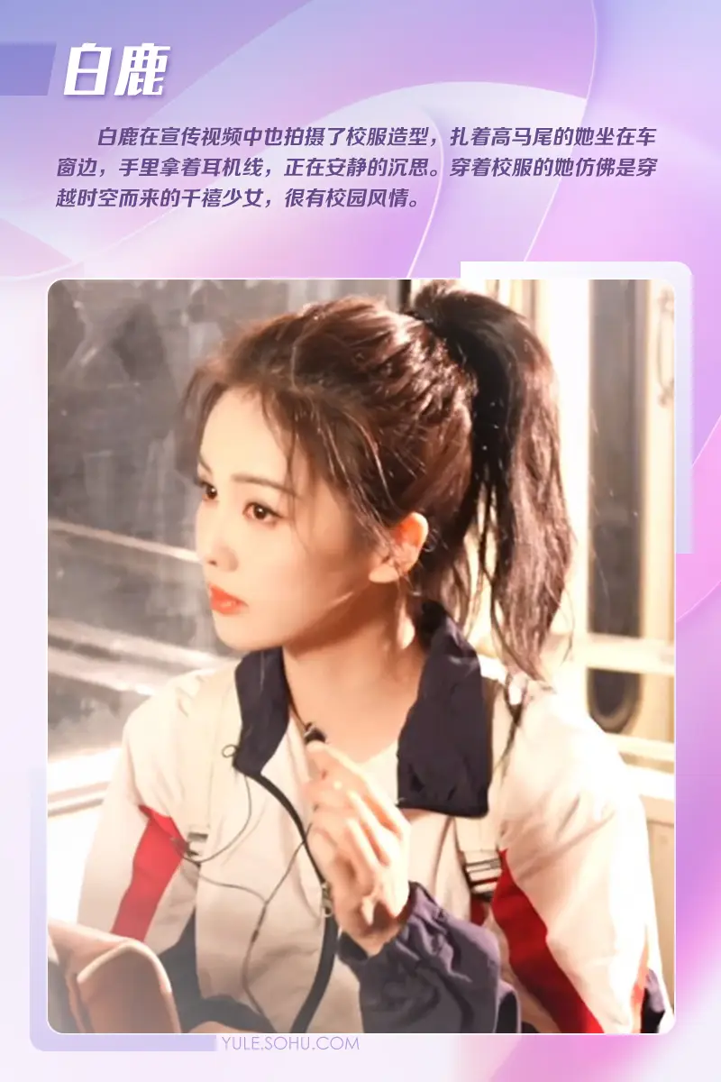 白鹿.jpeg