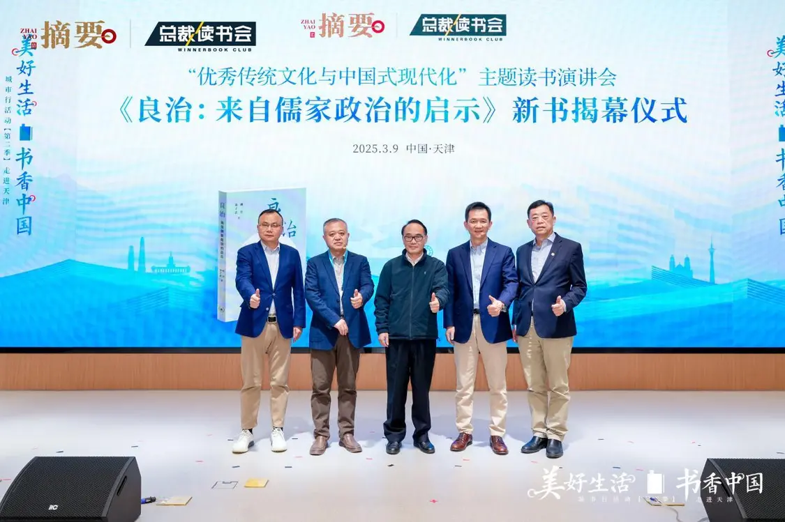 良治揭幕仪式