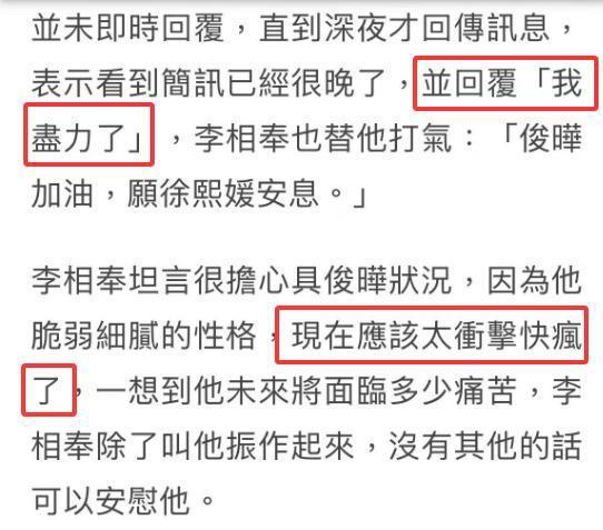 友人曝具俊晔现况 丧妻之痛难掩