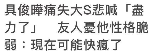 友人曝具俊晔现况 丧妻之痛难掩