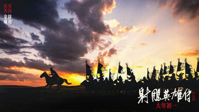 徐克谈改编金庸武侠经典