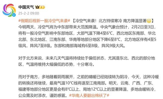 本周强冷空气进京,北风呼啸气温再降 未来三天持续低温